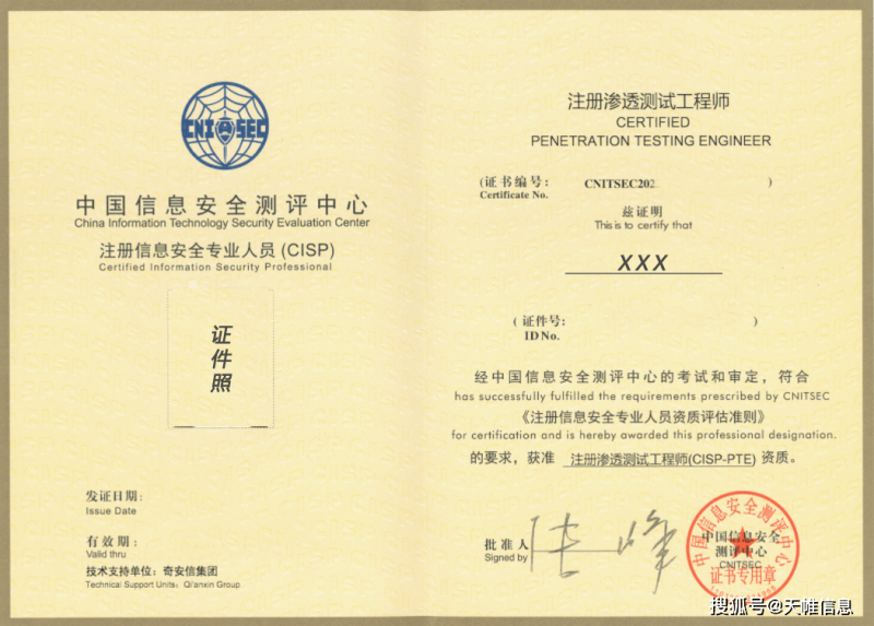 青海注冊安全工程師證書領(lǐng)取,青海注冊安全工程師證書領(lǐng)取地點(diǎn) 第1張 青海注冊安全工程師證書領(lǐng)取,青海注冊安全工程師證書領(lǐng)取地點(diǎn) 第1張