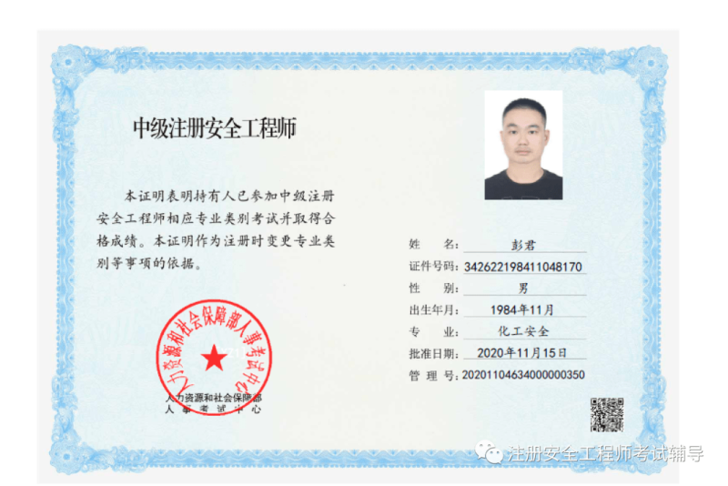 注冊(cè)安全工程師有幾個(gè)專(zhuān)業(yè)注冊(cè)安全工程師有幾個(gè)專(zhuān)業(yè)?  第1張