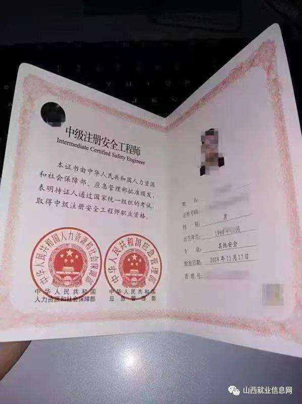 注冊(cè)安全工程師有幾個(gè)專(zhuān)業(yè)注冊(cè)安全工程師有幾個(gè)專(zhuān)業(yè)?  第2張