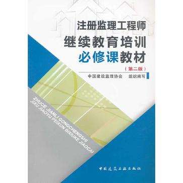 結構工程師教材pdf,結構工程師教材哪個出版社的  第1張