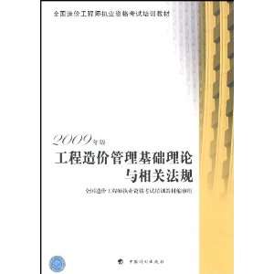 甘肅造價工程師證書領取甘肅造價工程師證書領取地點  第2張