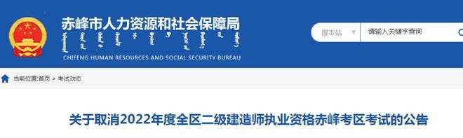 取消二級建造師取消二級建造師當(dāng)總監(jiān)的文件  第2張