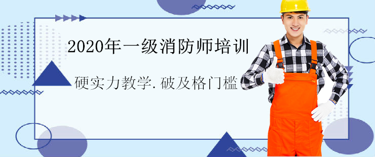 一級消防工程師是不是沒用了,一級消防工程師證沒什么用 第1張 一級消防工程師是不是沒用了,一級消防工程師證沒什么用 第1張