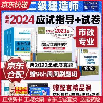 淘寶二級(jí)建造師教材二建資料書淘寶買哪家  第1張