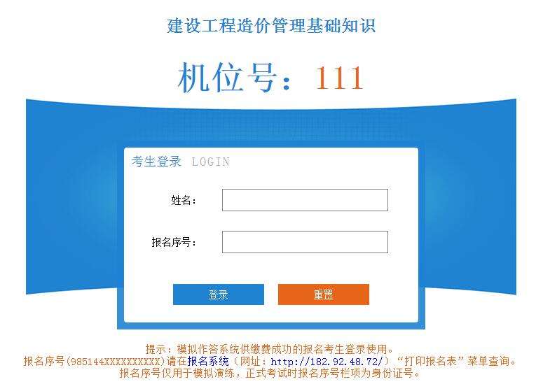 華宇網校二級造價工程師課件下載的簡單介紹  第1張