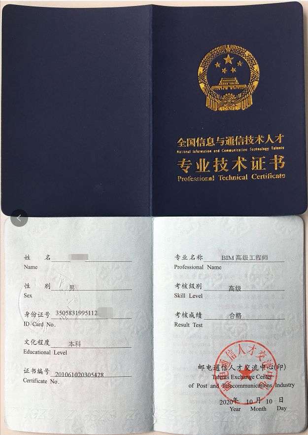 bim工程師有沒有資格考試的bim工程師有沒有資格考試  第2張