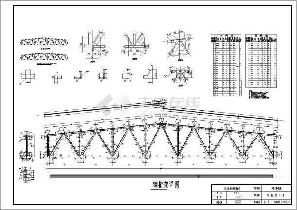 鋼結構圖集下載,鋼結構圖集電子版下載  第1張