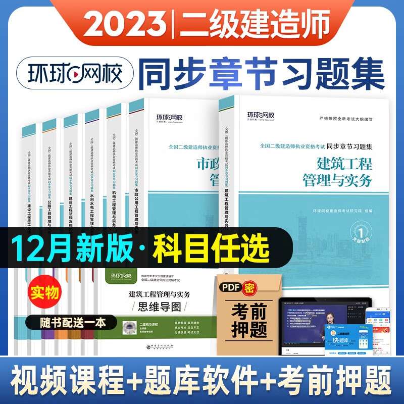 二級建造師市政工程教材,二級市政建造師教材  第2張