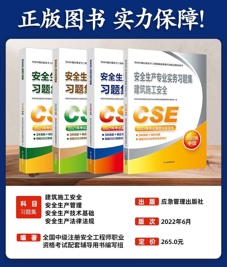 注冊(cè)安全工程師群,注冊(cè)安全工程師貼吧  第1張