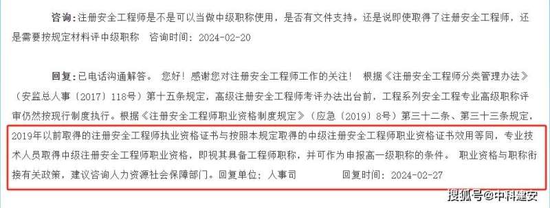 注冊(cè)安全工程師群,注冊(cè)安全工程師貼吧  第2張