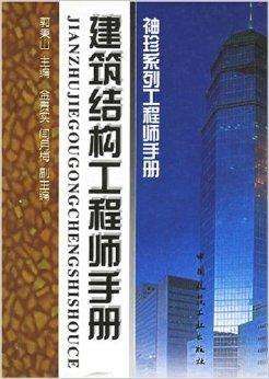 結構工程師吧,結構工程師有多難  第1張