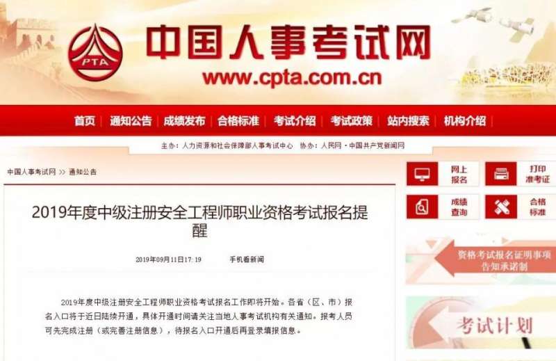 注冊安全工程師有等級(jí)嗎,安全工程師注冊師  第1張