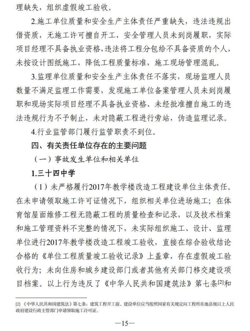 結構工程師和項目經理哪個好,結構工程師和項目經理哪個好一點  第1張