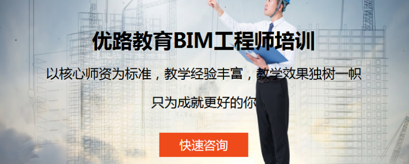 結構工程師能轉bim工程師呢的簡單介紹  第1張