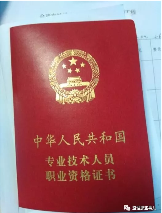 重慶市監(jiān)理工程師考試重慶市監(jiān)理工程師考試科目 第1張 重慶市監(jiān)理工程師考試重慶市監(jiān)理工程師考試科目 第1張