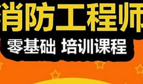 包頭消防工程師招聘信息,包頭消防工程師 第1張 包頭消防工程師招聘信息,包頭消防工程師 第1張