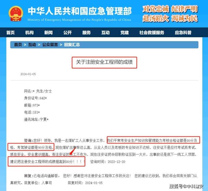 注冊安全工程師查詢,注冊安全工程師查詢時間2023年 第2張 注冊安全工程師查詢,注冊安全工程師查詢時間2023年 第2張