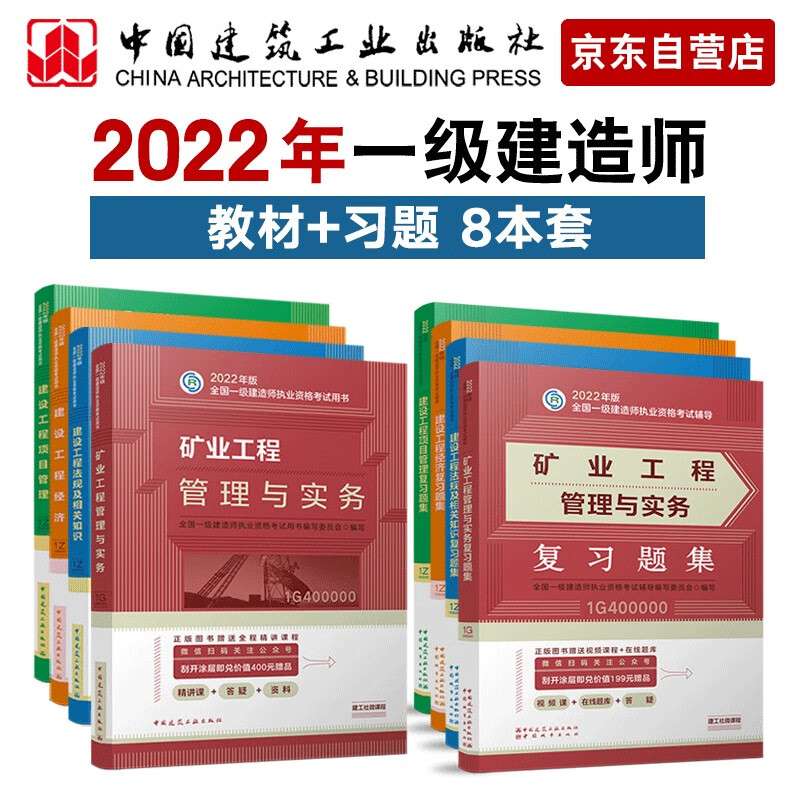 礦業工程一級建造師,礦業工程一級建造師一年多少錢  第2張