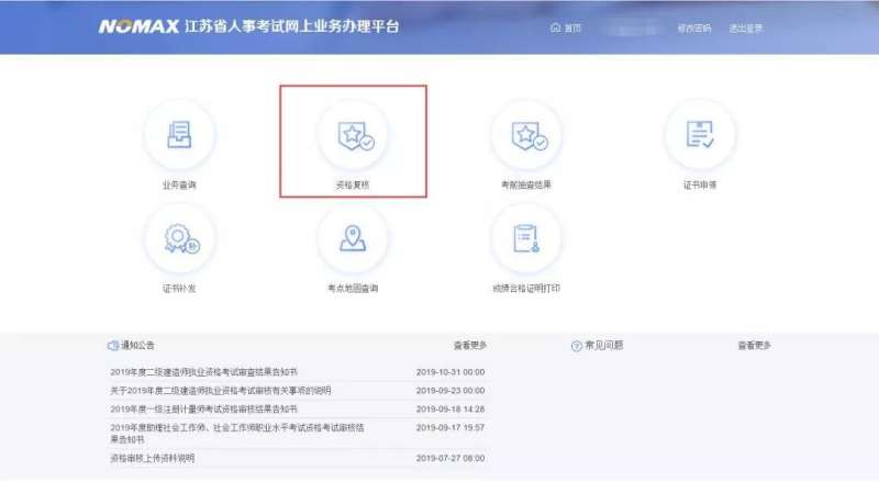 二級建造師查考試結果查詢官網,二級建造師查考試結果查詢  第1張
