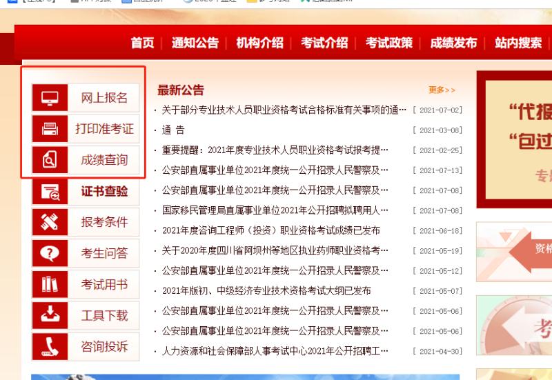 新疆監理工程師報名入口,新疆監理工程師考試地點 第1張 新疆監理工程師報名入口,新疆監理工程師考試地點 第1張