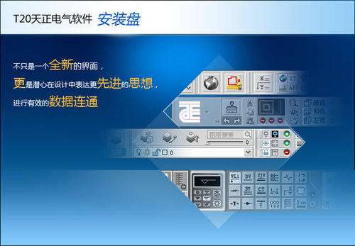 天正電氣2013破解版天正電氣2013破解版下載 第1張 天正電氣2013破解版天正電氣2013破解版下載 第1張