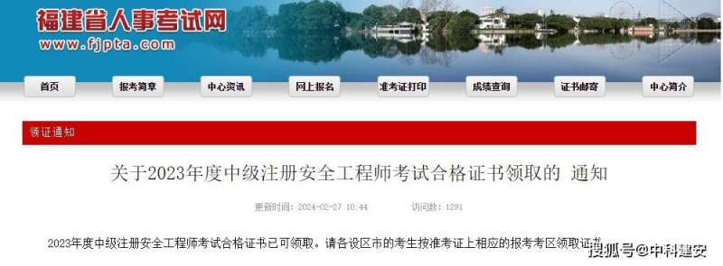 注冊安全工程師執業資格,注冊安全工程師執業資格證書領取  第2張