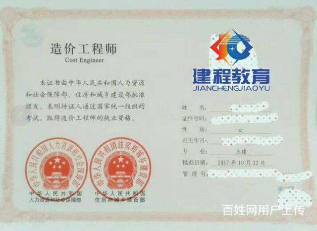 潮安二級造價工程師招聘,潮安二級造價工程師  第1張