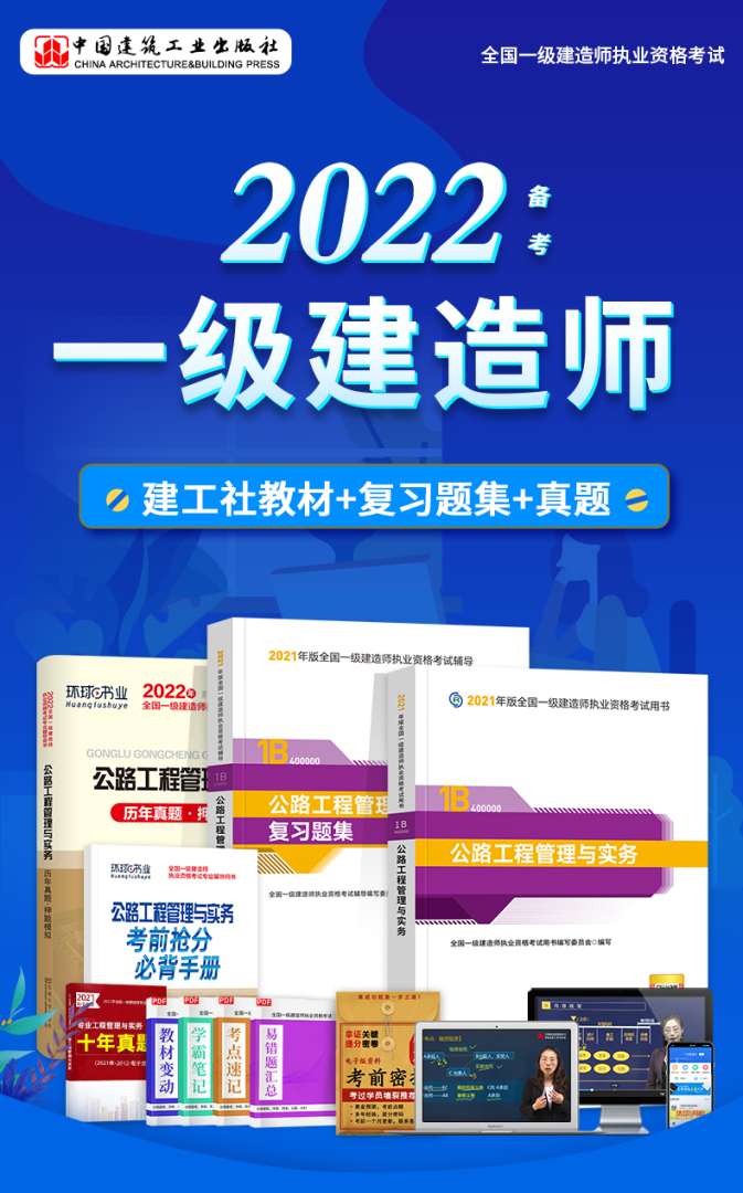 一級建造師所需教材一級建造師考試科目教材  第1張