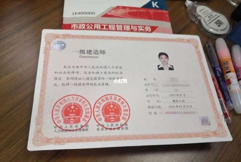 一級建造師注冊公示查詢時間一級建造師注冊公示查詢 第2張 一級建造師注冊公示查詢時間一級建造師注冊公示查詢 第2張