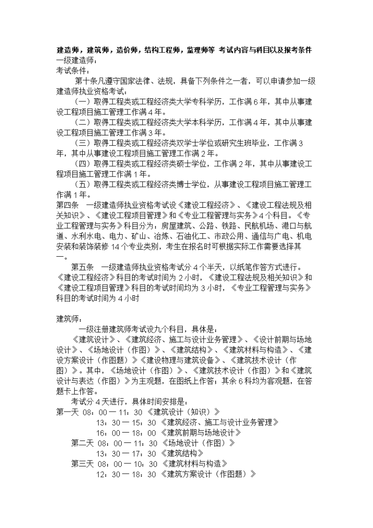 結構設計工程師的行情分析怎么寫,結構設計工程師的行情分析 第1張 結構設計工程師的行情分析怎么寫,結構設計工程師的行情分析 第1張