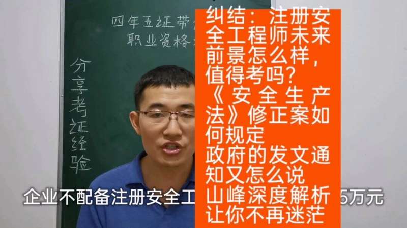 安全工程師有前途嗎,安全工程師發(fā)展前景  第2張