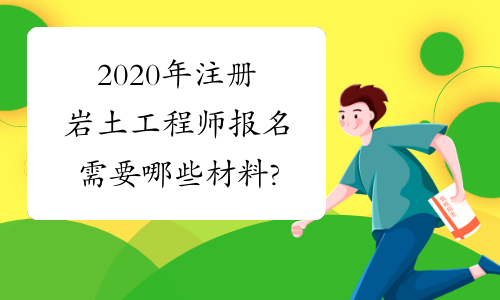 巖土工程師的就業(yè)巖土工程師的就業(yè)方向 第1張 巖土工程師的就業(yè)巖土工程師的就業(yè)方向 第1張