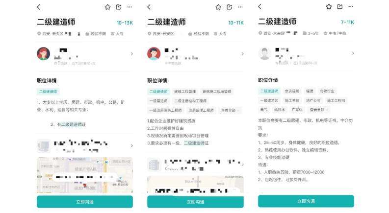 二級建造師要求,二級建造師要求年齡嗎 第2張 二級建造師要求,二級建造師要求年齡嗎 第2張