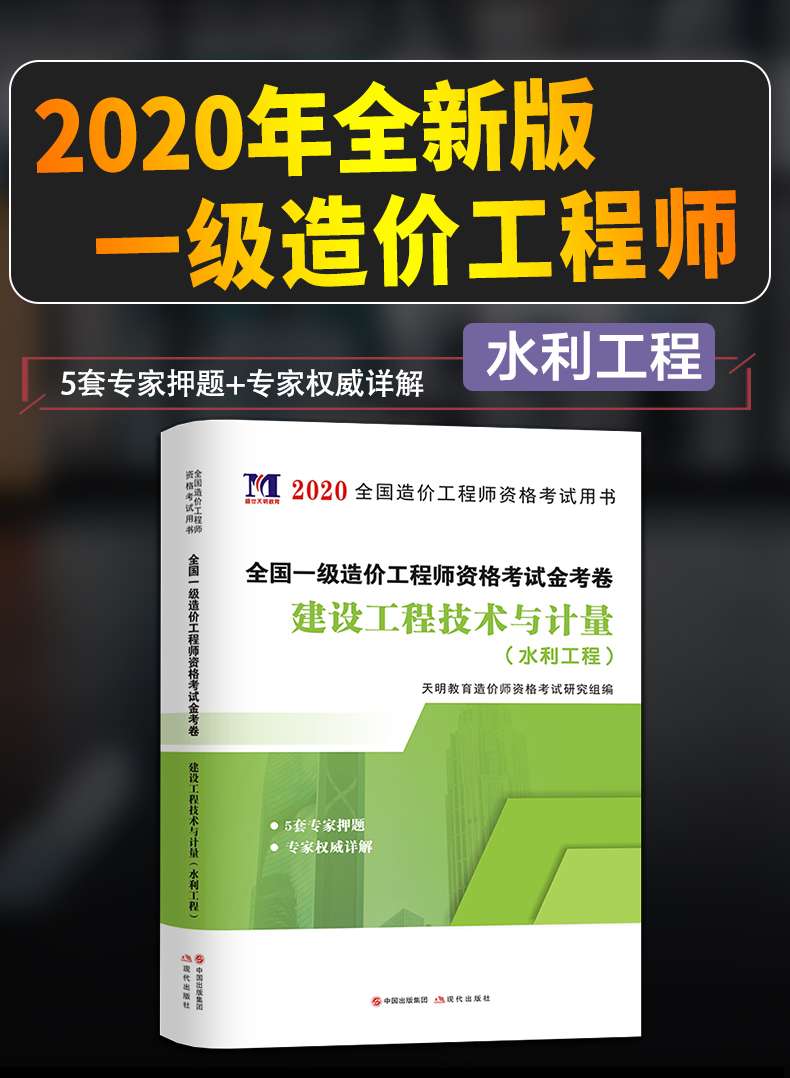 一級造價工程師水利專業(yè)計量,一級造價工程師水利專業(yè) 第1張 一級造價工程師水利專業(yè)計量,一級造價工程師水利專業(yè) 第1張