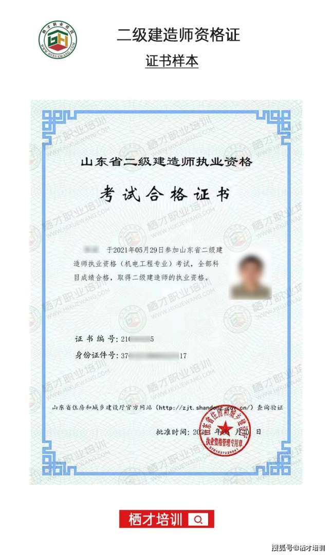 二級(jí)建造師申報(bào)條件二級(jí)建造師報(bào)考條件怎么弄  第2張