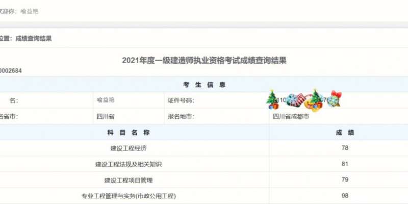 一級建造師審核條件有哪些一級建造師審核條件  第1張