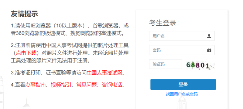 巖土工程師要在信源網注冊嗎巖土工程師初始注冊流程 第1張 巖土工程師要在信源網注冊嗎巖土工程師初始注冊流程 第1張