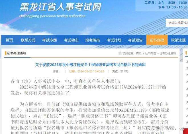 注冊(cè)安全工程師什么時(shí)候出高級(jí)職稱注冊(cè)安全工程師什么時(shí)候出高級(jí)  第1張