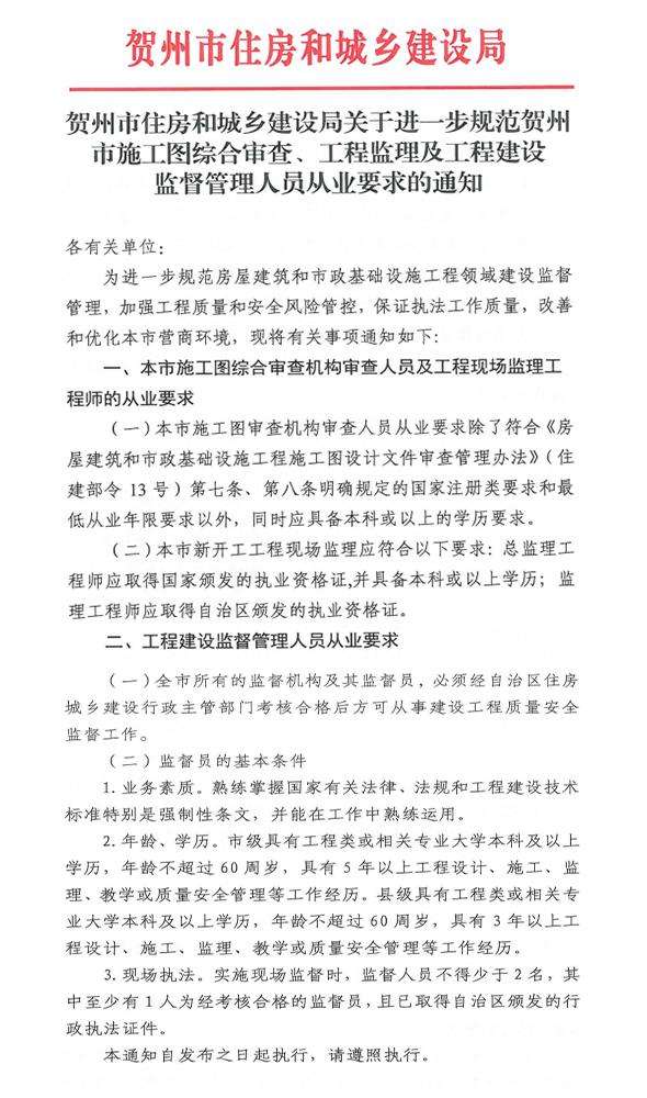 監理工程師工作手冊內容監理工程師工作手冊 第2張 監理工程師工作手冊內容監理工程師工作手冊 第2張