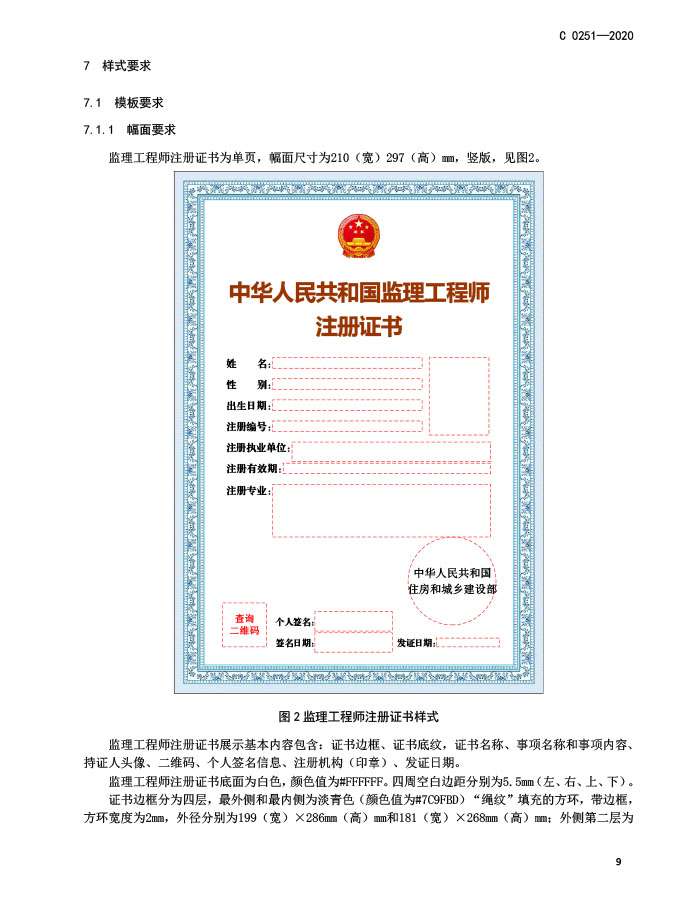 遼寧省監理工程師考試遼寧省監理工程師考試時間2023年 第2張 遼寧省監理工程師考試遼寧省監理工程師考試時間2023年 第2張