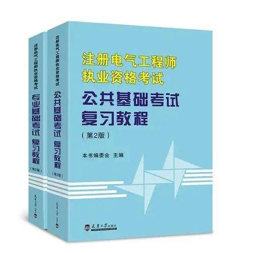注冊電氣工程師報考注冊電氣工程師報考費用 第1張 注冊電氣工程師報考注冊電氣工程師報考費用 第1張