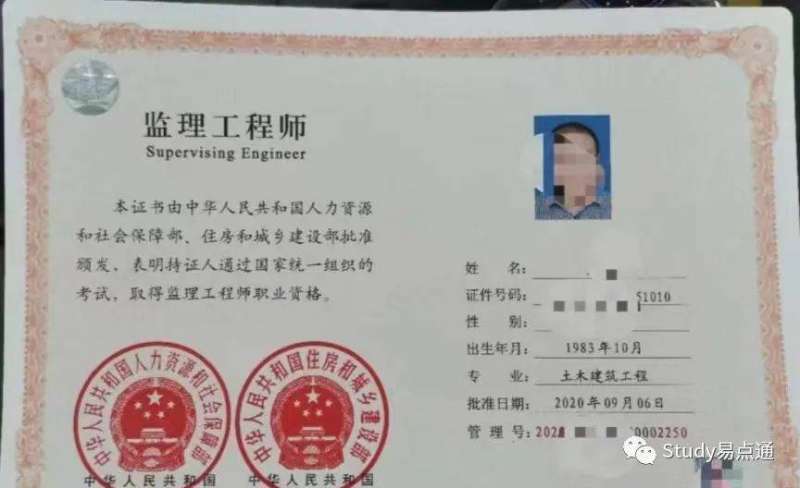 監理工程師合格證書領取條件監理工程師合格證書領取  第1張