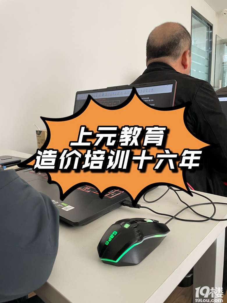 杭州造價(jià)工程師培訓(xùn)機(jī)構(gòu),杭州造價(jià)工程師培訓(xùn)  第1張