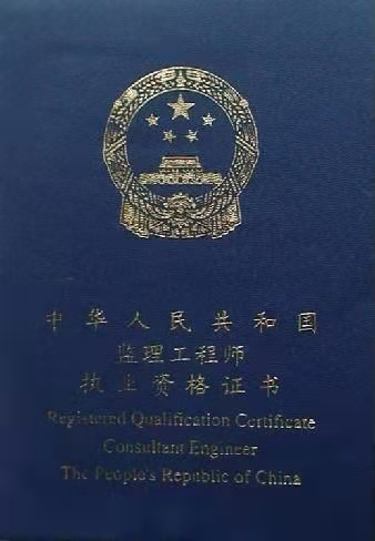 園林監理工程師需要注冊嗎現在園林監理工程師需要注冊嗎  第1張