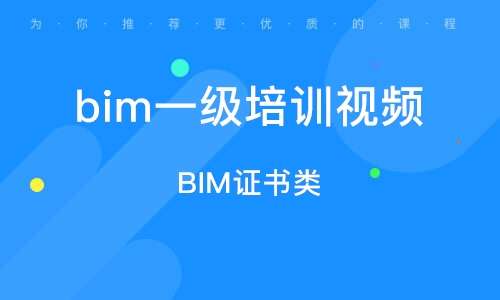 bim工程師證書的用途,bim工程師證書的用途有哪些 第1張 bim工程師證書的用途,bim工程師證書的用途有哪些 第1張