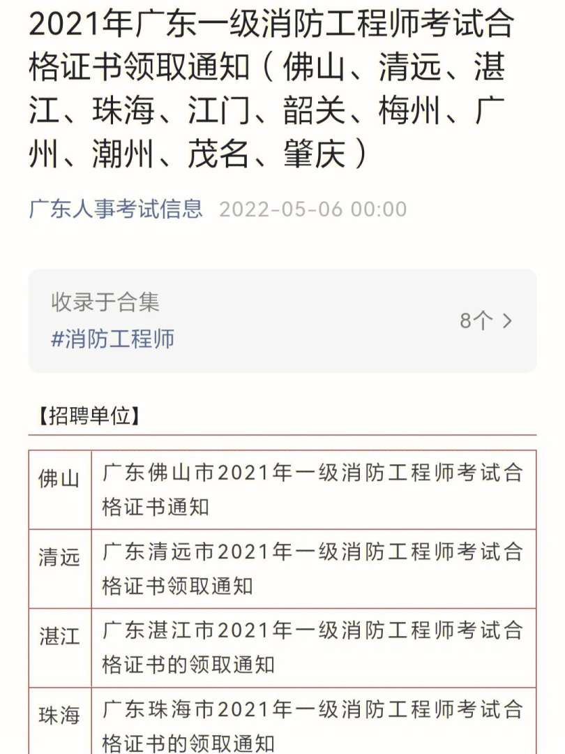 一級注冊結構工程師考試時間,一級注冊結構工程師考試時間2023 第2張 一級注冊結構工程師考試時間,一級注冊結構工程師考試時間2023 第2張