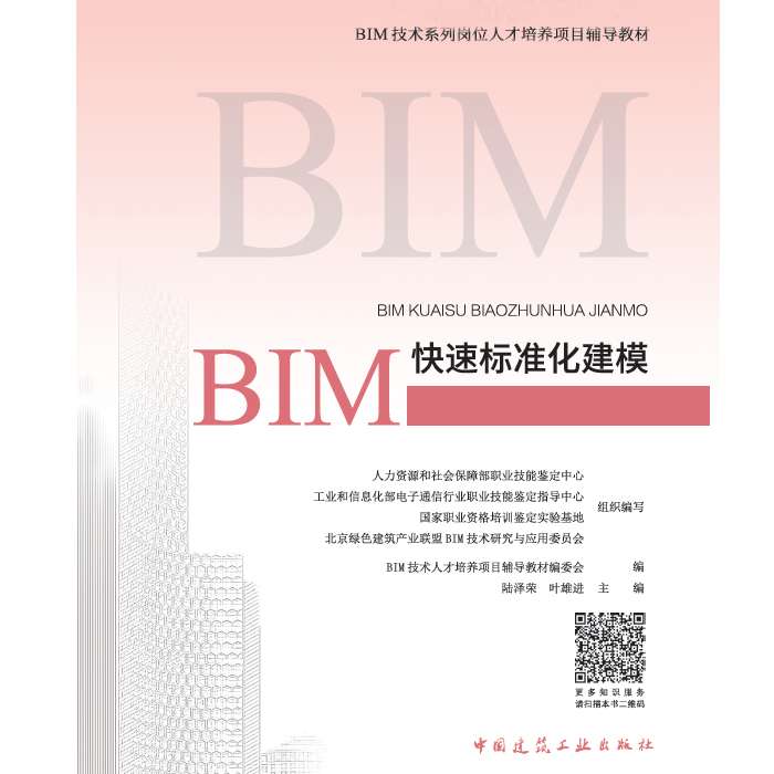 沈陽哪里有bim工程師培訓班,沈陽哪里有BIM工程師培訓  第1張