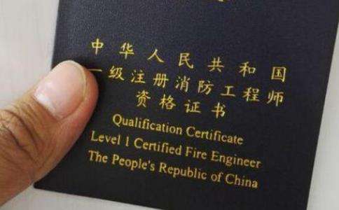 注冊一級消防工程師吧,一級注冊消防工程師考出來有用嗎  第1張