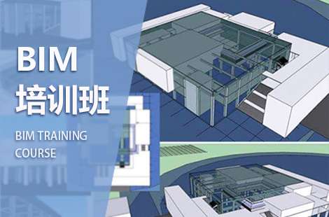 北京bim工程師培訓平臺有哪些北京bim工程師培訓平臺  第1張