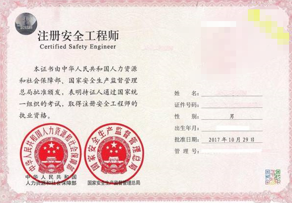 注冊安全工程師教材在哪買注冊安全工程師考試資料哪里買 第2張 注冊安全工程師教材在哪買注冊安全工程師考試資料哪里買 第2張